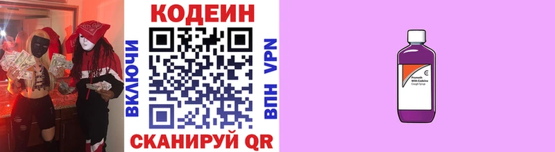 Кодеиновый сироп Lean напиток Lean (лин) Углич